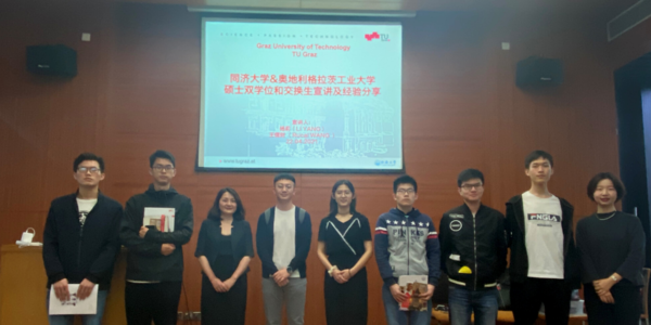 information session, students, Tongji University, Liaison office 
